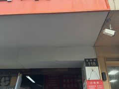 -仓桥面结店