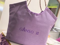 -GANSO元祖食品(下沙店)