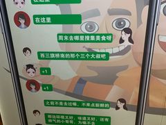 -三个大叔东北烧烤·砂锅菜(西三旗店)