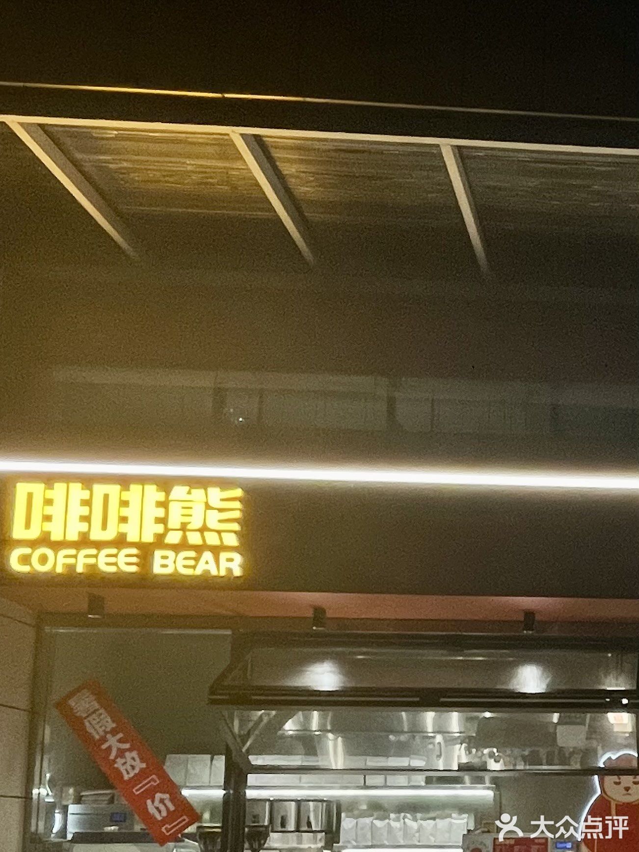 ✨✨罗定探店📸｜啡啡熊☄️