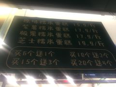 -朱記糯米蛋糕(千川百货店)