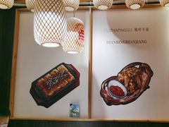 -点兵点将·四川传统小吃集(宽窄巷子店)
