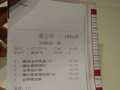 账单-唐宫海鲜舫