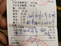 账单-七欣天香辣蟹火锅(南京夫子庙店)