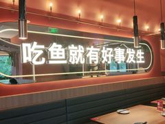 -鱼酷活鱼烤鱼(静安大融城店)