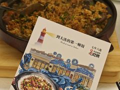 -品海楼·大连海胆锅贴馆(东港店)