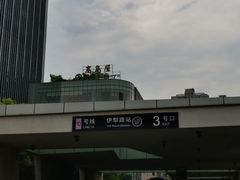 -伊犁路(地铁站)