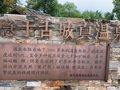 -扬州瘦西湖温泉