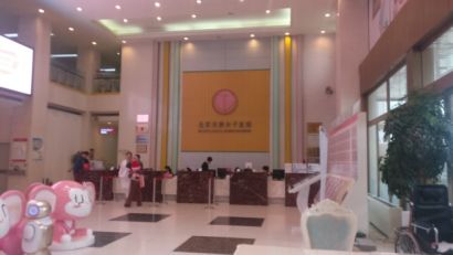 -五洲妇儿医院
