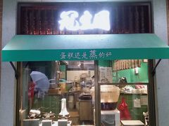 门面-武汉冠生園(吉庆街店)