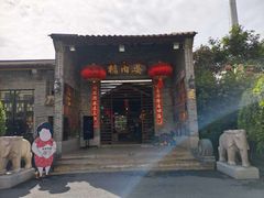 -猪肉婆私房菜(容桂总店)