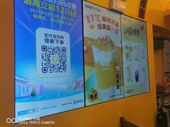 -7分甜(苏州中心店)