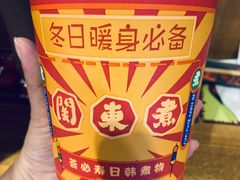 -荟必寿日韩煮物专门店(和平广场店)