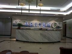 -通透堂中医·精准推拿(旗舰店)