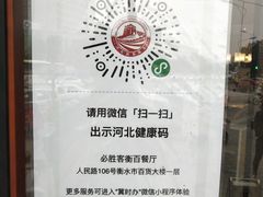 -必胜客(衡百店)