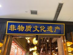 -长安炊烟庭院陕菜(七路明光路店)