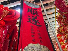 -天丰利生活MALL(和平里店)