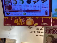 -西树泡芙(湖滨银泰in77B区店)