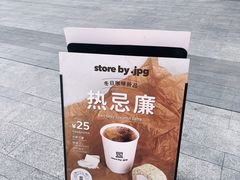 -JPG canteen(广州乐峰广场店)