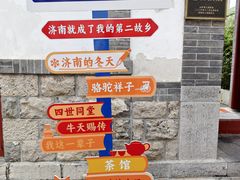 -老舍旧居