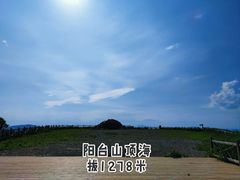 -妙峰山风景名胜区