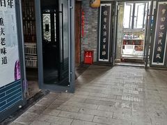 门面-杨记隆府(白象街店)