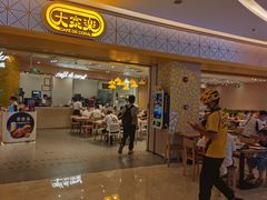 门面-大家乐(深圳喜荟城店)