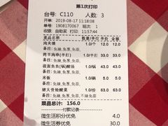 账单-西贝(无锡万象城店)
