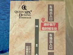 -皇室假期美食水疗会(春风路店)