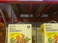 -山姆会员商店(亦庄创意生活广场店)