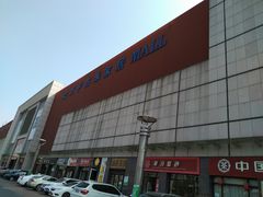 -鹿鼎国际购物广场