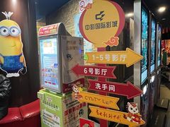-中影国际影城(兰生大厦CINITY LED店)