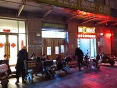 -物美(北沙滩店)