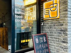 -古耳咖啡(北锣店)