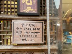 -荣家小吃(紫阳街店)