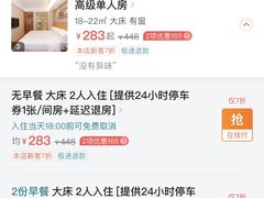 -维也纳酒店(成都春熙路李家沱地铁站店)