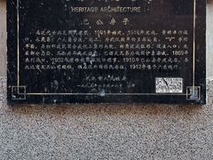 -巴公房子