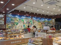 -赞记龙凤礼饼(广州市二宫向群宾馆店)