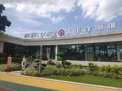-太平洋咖啡(海天驿站店)