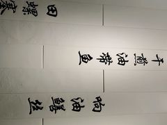 -锦園(伊势丹美食城店)