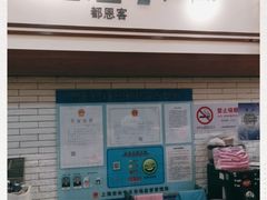 门面-都恩客(高岛屋百货店)