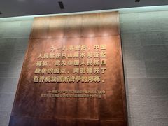 -沈阳“九·一八”历史博物馆