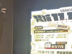 -梵猫·新养生(加州广场店)
