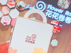 -花花卷卷·鲜食蛋糕(静安久光百货店)
