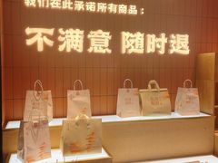 -乾隆酥院(鼓楼店)
