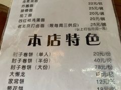 菜单-鼎香润(德胜门内店)