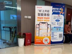-爱康国宾体检中心(五角场万达广场分院)