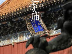 -雍和宫