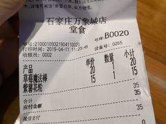 账单-奈雪的茶(石家庄万象城店)