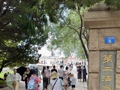 -青岛第二海水浴场